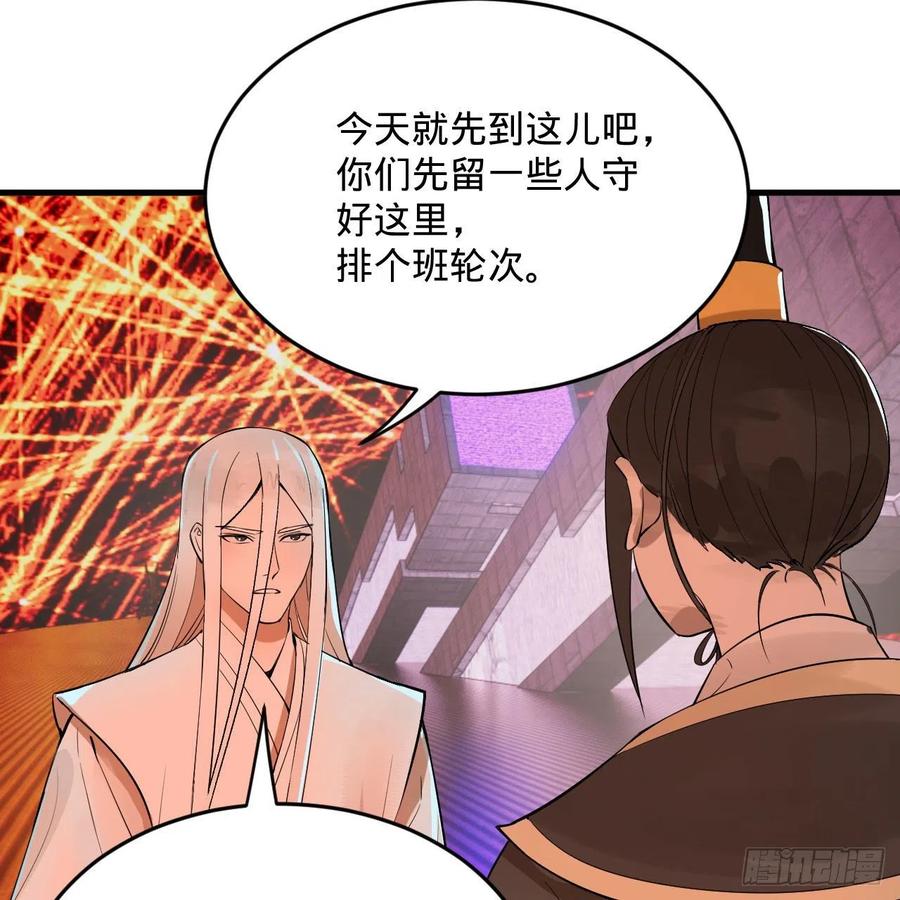 炼气练了三千年韩漫全集-264回 钢板的大胸？！无删减无遮挡章节图片 