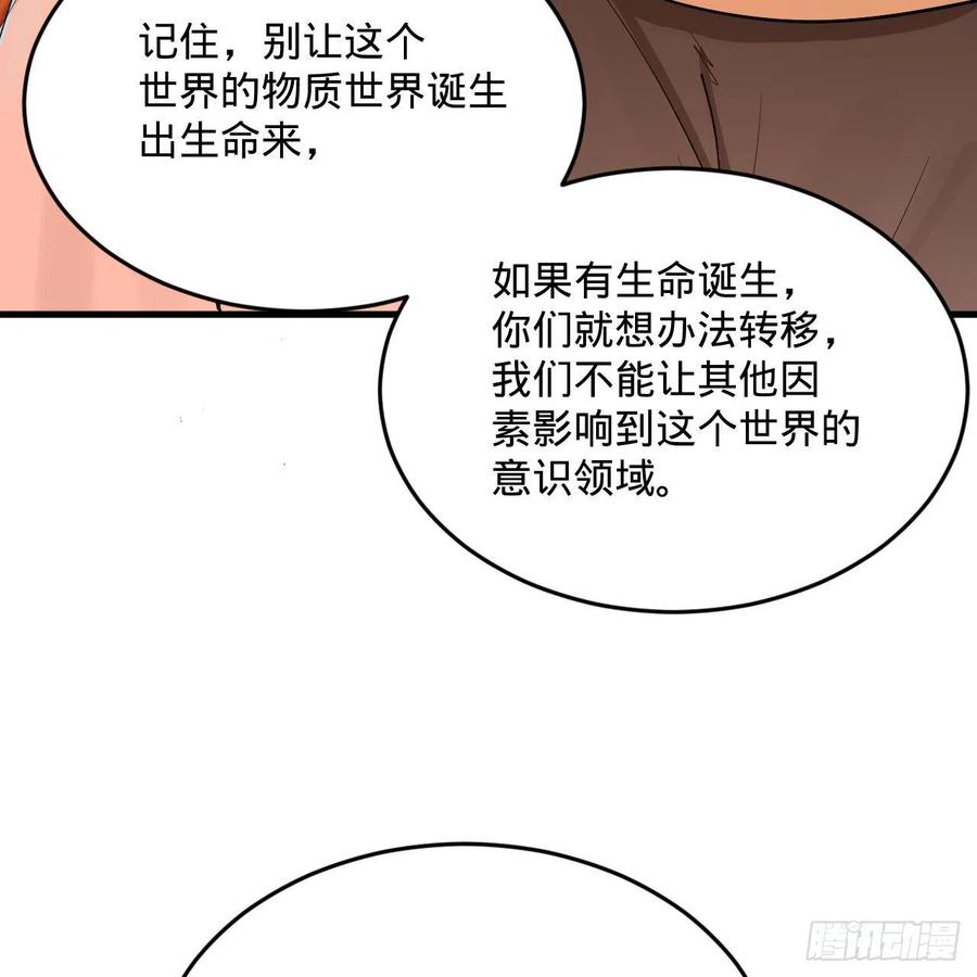 炼气练了三千年韩漫全集-264回 钢板的大胸？！无删减无遮挡章节图片 