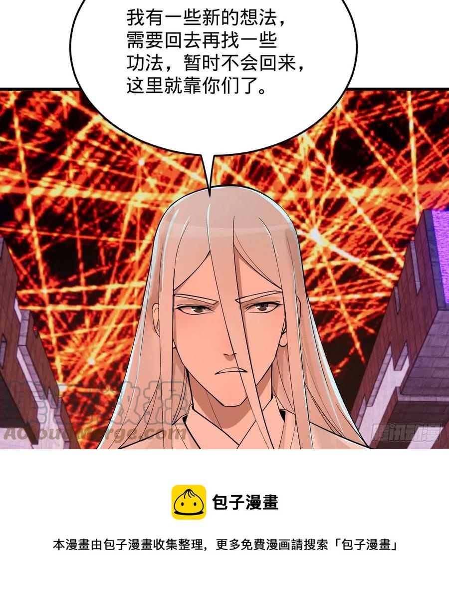 炼气练了三千年韩漫全集-264回 钢板的大胸？！无删减无遮挡章节图片 