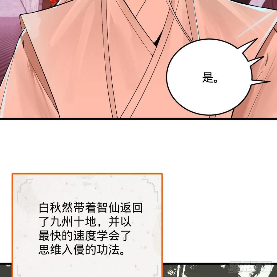 炼气练了三千年韩漫全集-264回 钢板的大胸？！无删减无遮挡章节图片 
