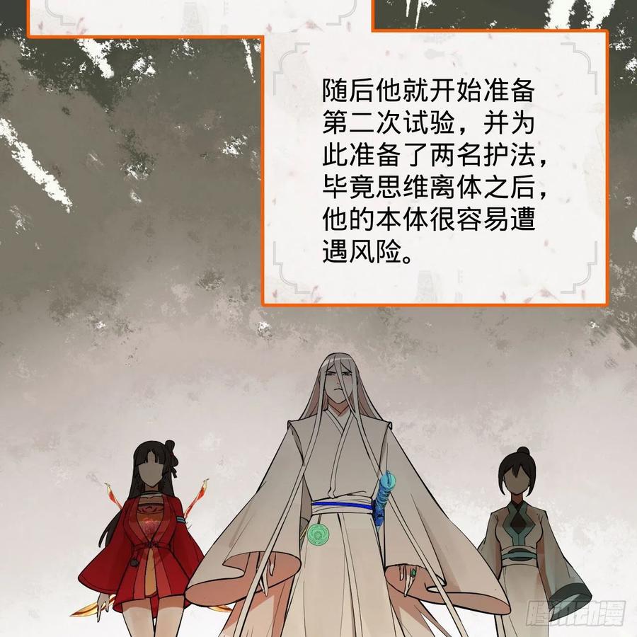 炼气练了三千年韩漫全集-264回 钢板的大胸？！无删减无遮挡章节图片 