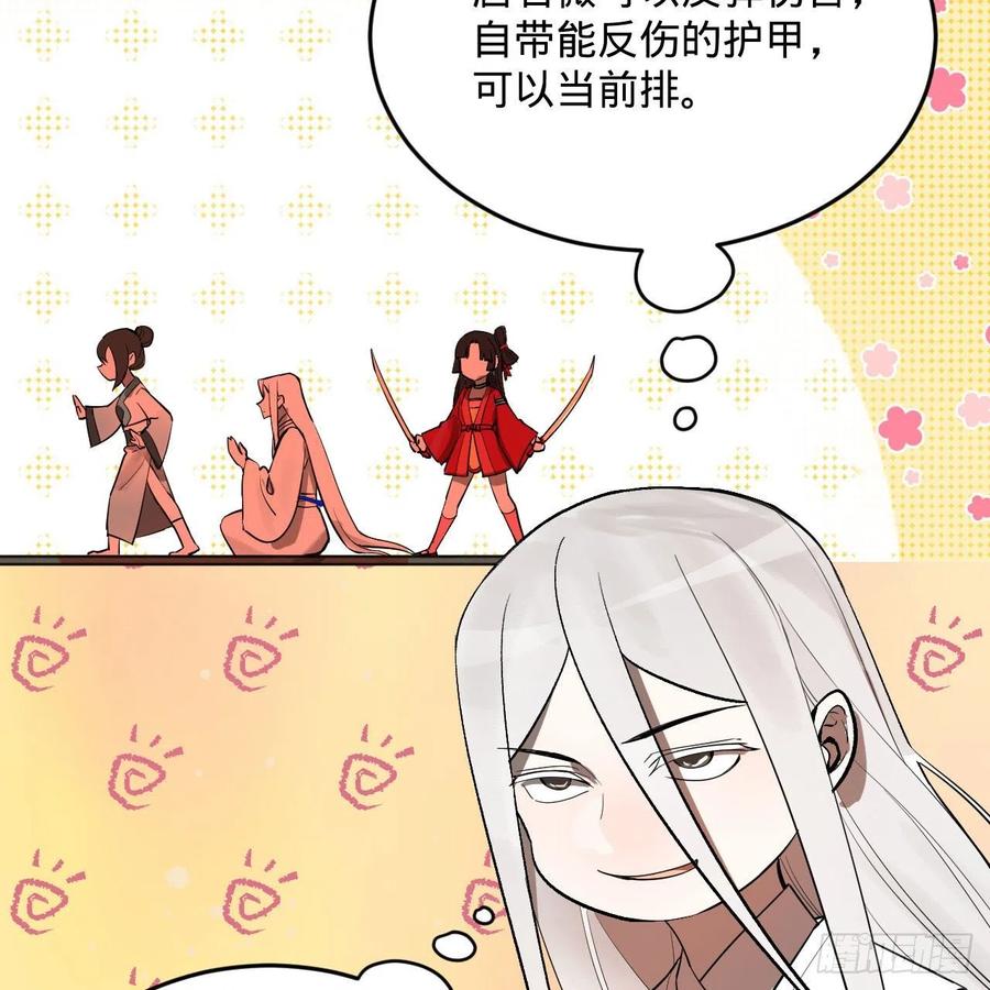 炼气练了三千年韩漫全集-264回 钢板的大胸？！无删减无遮挡章节图片 