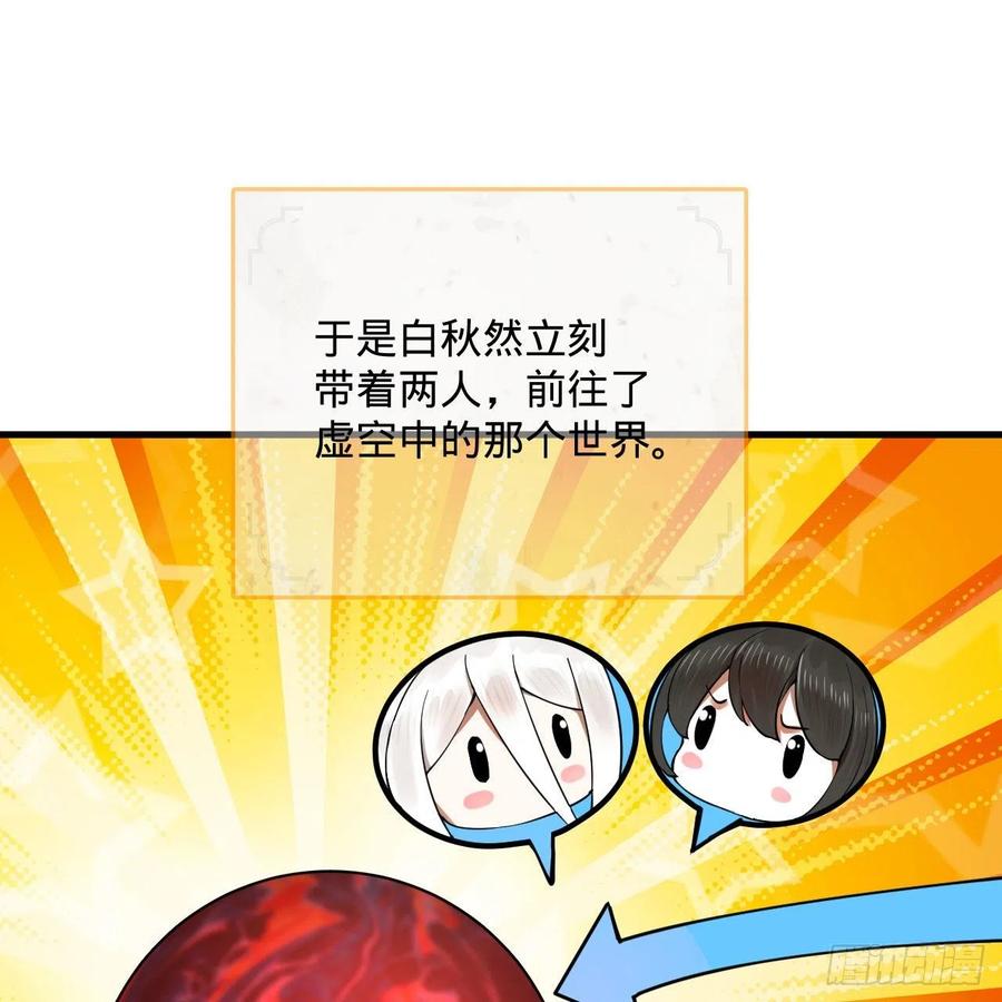 炼气练了三千年韩漫全集-264回 钢板的大胸？！无删减无遮挡章节图片 