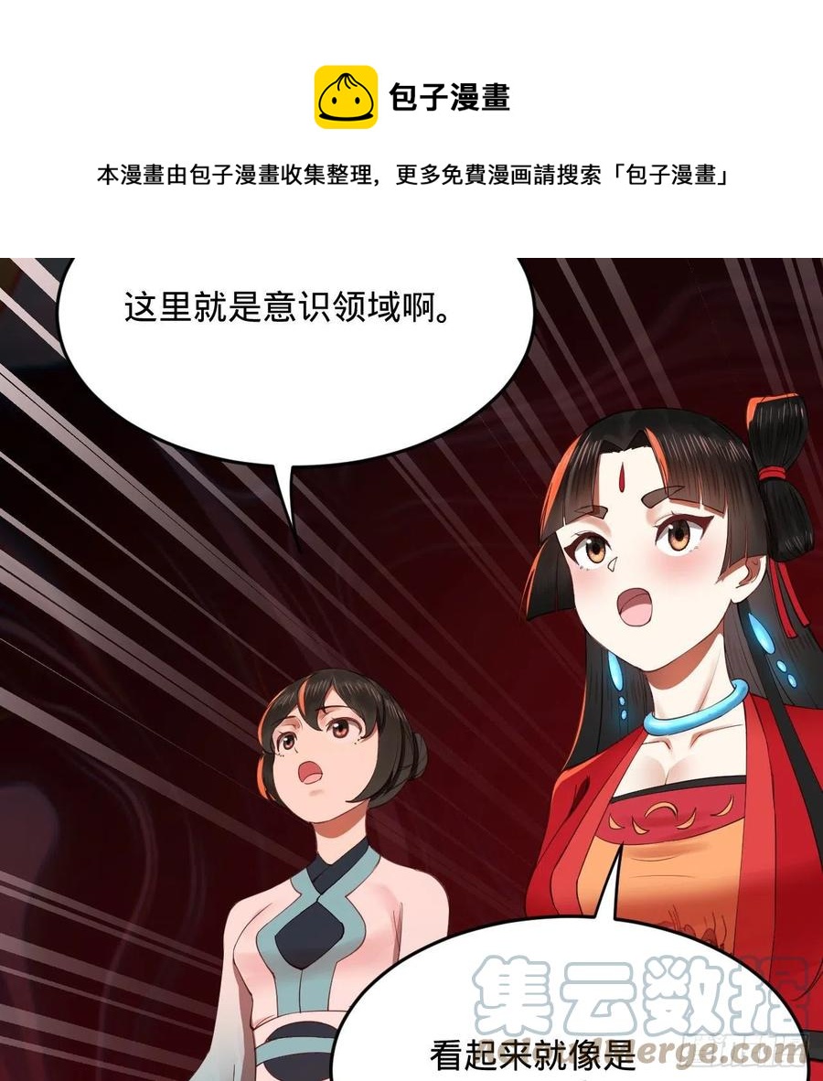 炼气练了三千年韩漫全集-264回 钢板的大胸？！无删减无遮挡章节图片 
