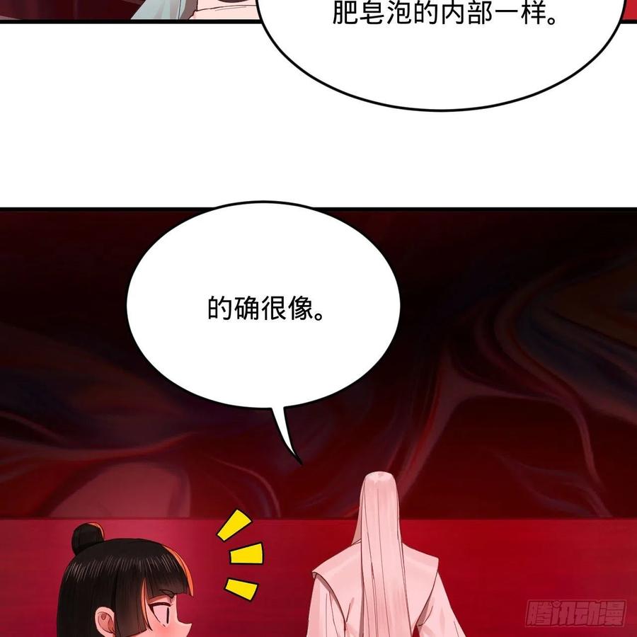 炼气练了三千年韩漫全集-264回 钢板的大胸？！无删减无遮挡章节图片 