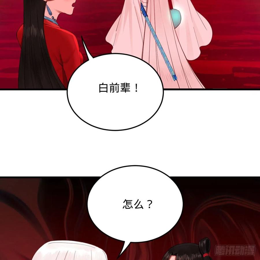 炼气练了三千年韩漫全集-264回 钢板的大胸？！无删减无遮挡章节图片 