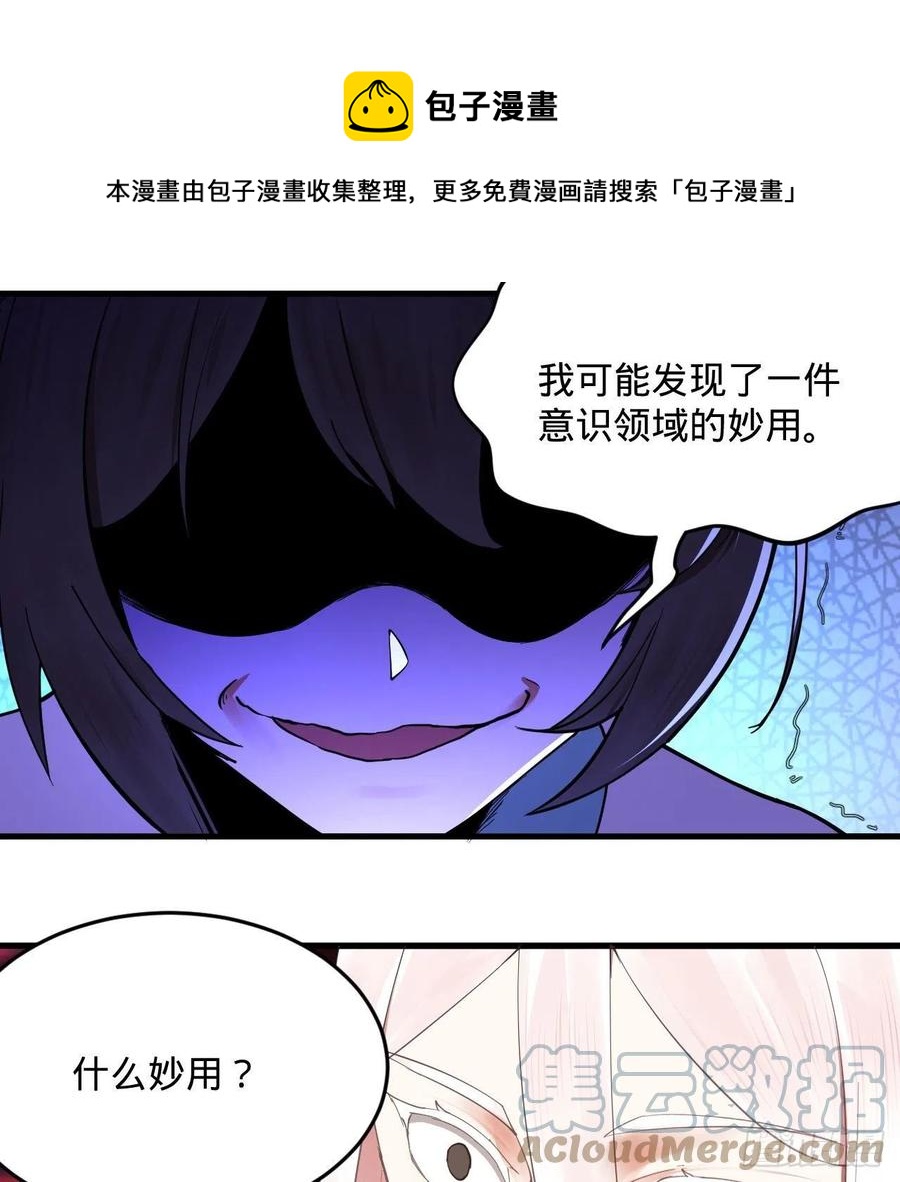 炼气练了三千年韩漫全集-264回 钢板的大胸？！无删减无遮挡章节图片 
