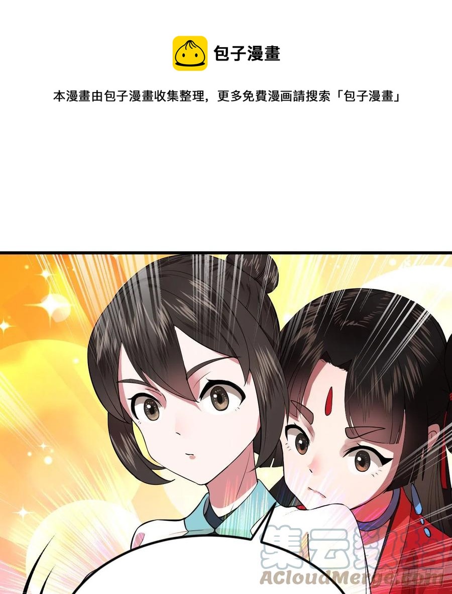 炼气练了三千年韩漫全集-264回 钢板的大胸？！无删减无遮挡章节图片 
