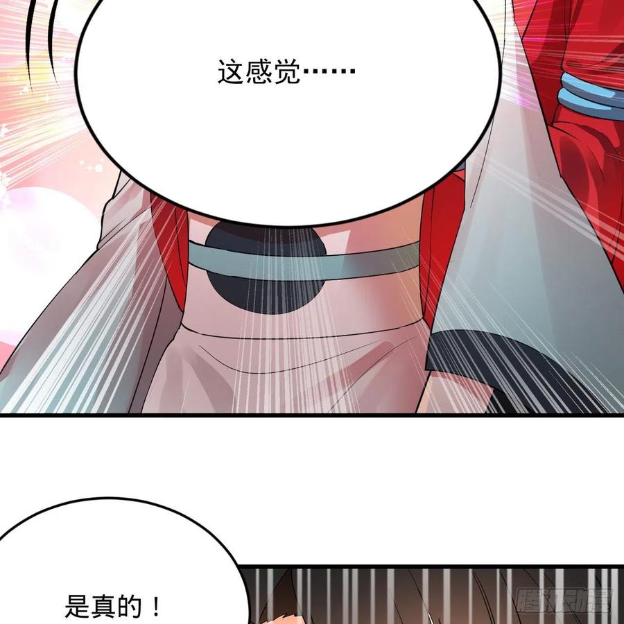 炼气练了三千年韩漫全集-264回 钢板的大胸？！无删减无遮挡章节图片 