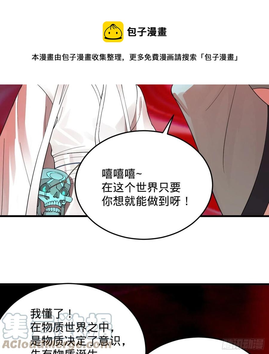炼气练了三千年韩漫全集-264回 钢板的大胸？！无删减无遮挡章节图片 