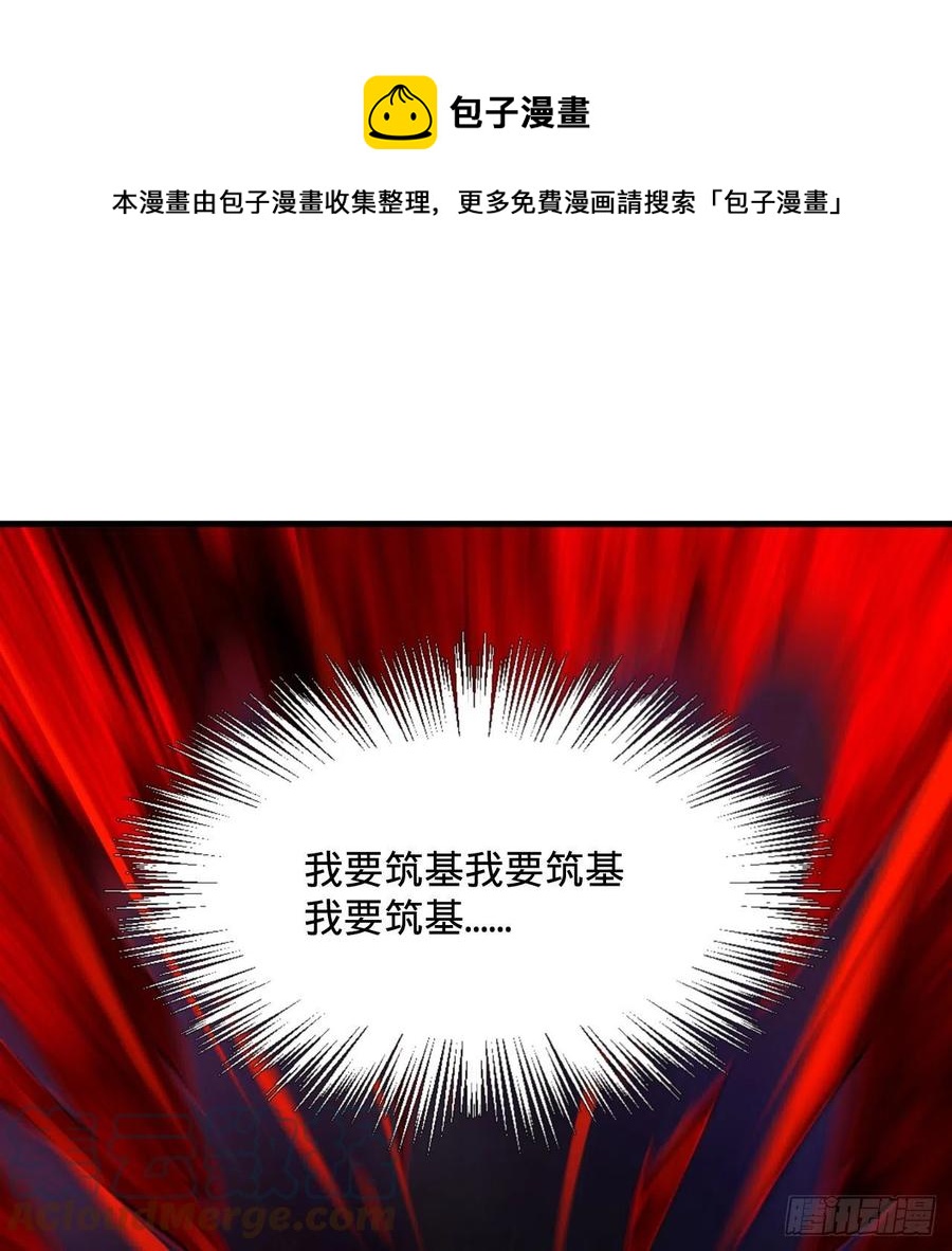 炼气练了三千年韩漫全集-264回 钢板的大胸？！无删减无遮挡章节图片 
