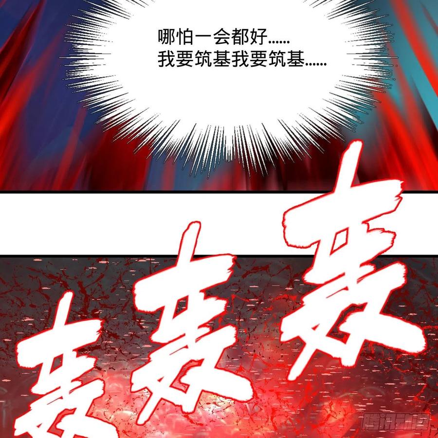 炼气练了三千年韩漫全集-264回 钢板的大胸？！无删减无遮挡章节图片 