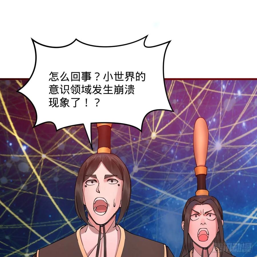 炼气练了三千年韩漫全集-264回 钢板的大胸？！无删减无遮挡章节图片 