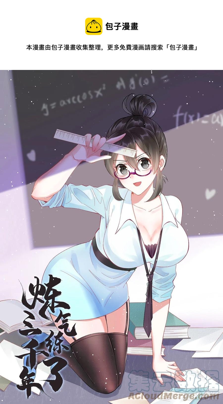 炼气练了三千年韩漫全集-266回 师尊，弟子想学这个！无删减无遮挡章节图片 