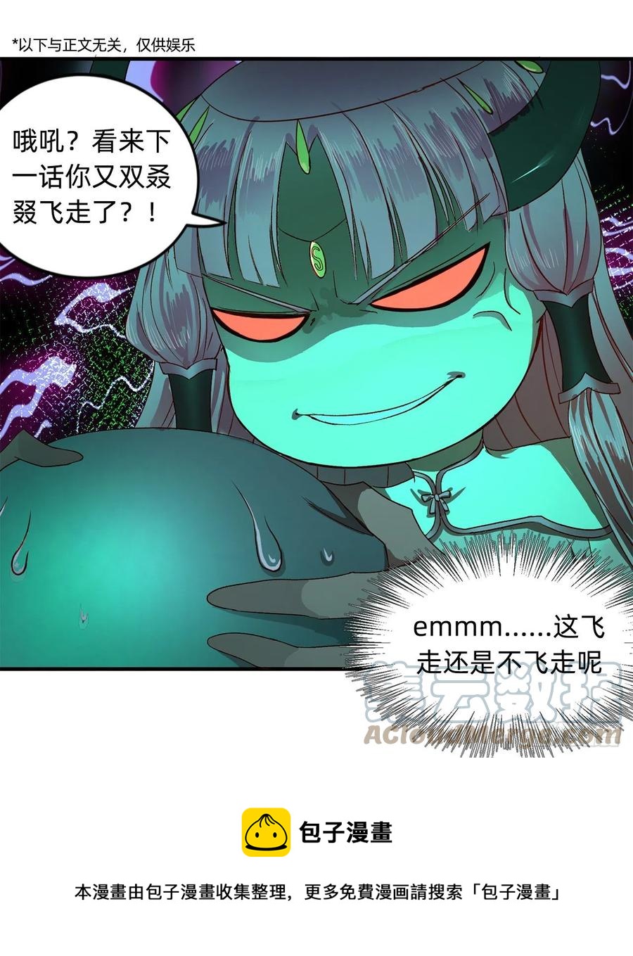 炼气练了三千年韩漫全集-266回 师尊，弟子想学这个！无删减无遮挡章节图片 