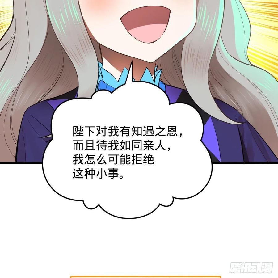 炼气练了三千年韩漫全集-266回 师尊，弟子想学这个！无删减无遮挡章节图片 