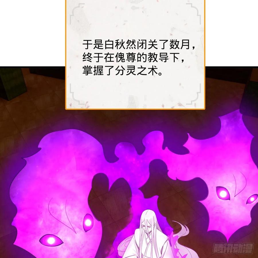 炼气练了三千年韩漫全集-266回 师尊，弟子想学这个！无删减无遮挡章节图片 