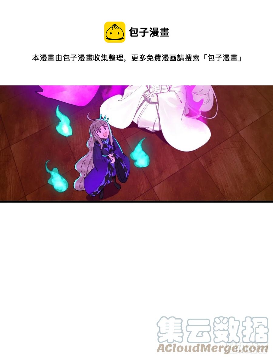 炼气练了三千年韩漫全集-266回 师尊，弟子想学这个！无删减无遮挡章节图片 