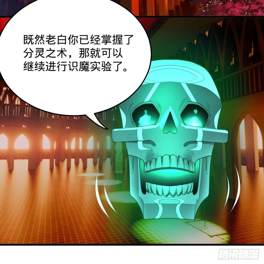 炼气练了三千年韩漫全集-266回 师尊，弟子想学这个！无删减无遮挡章节图片 