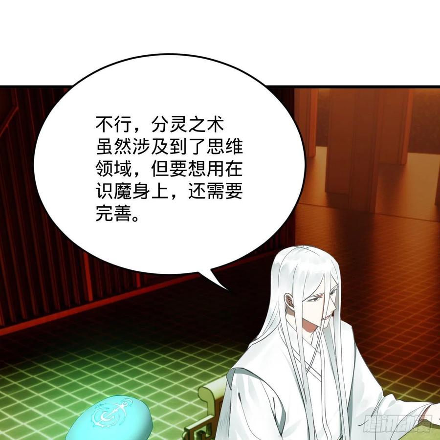 炼气练了三千年韩漫全集-266回 师尊，弟子想学这个！无删减无遮挡章节图片 