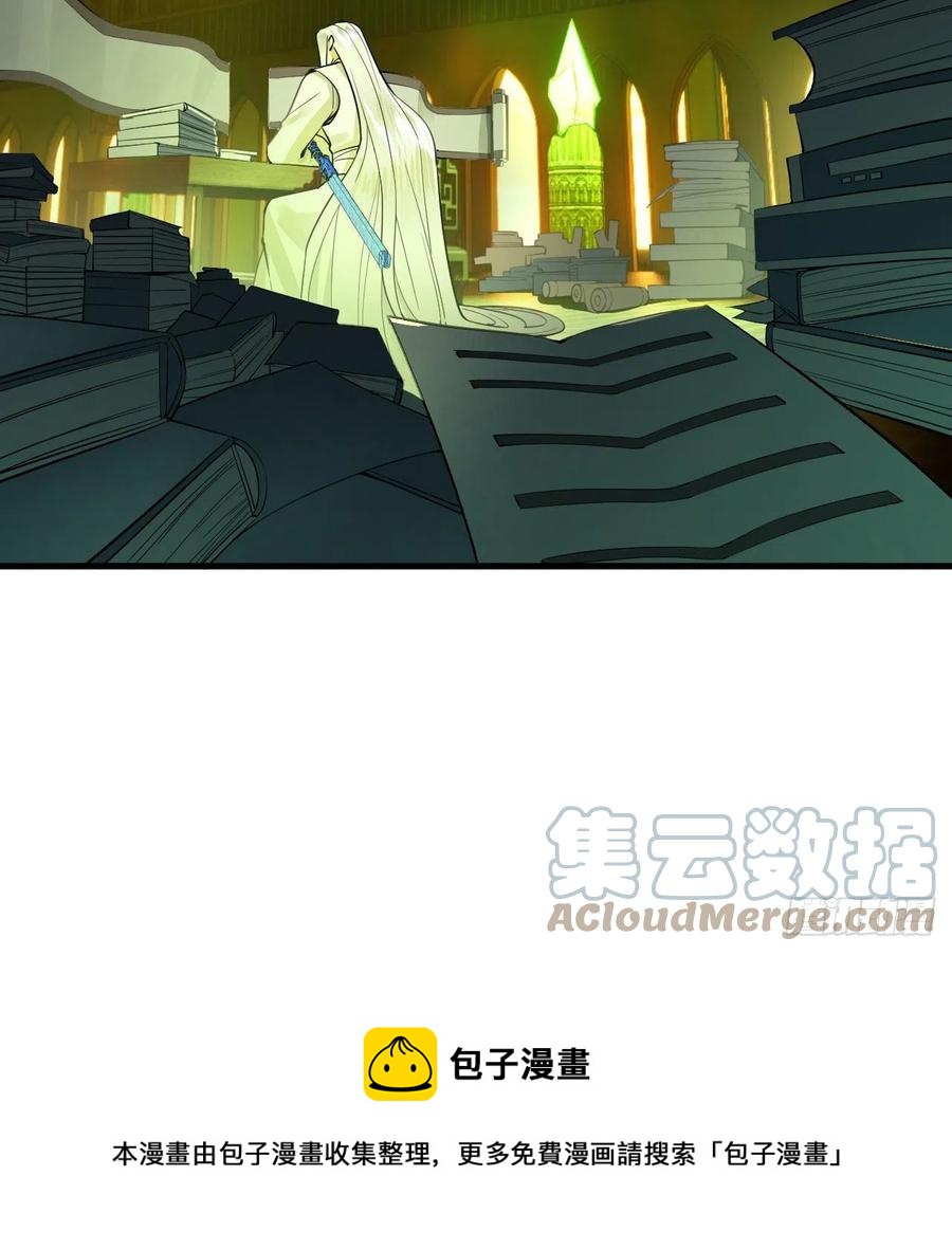 炼气练了三千年韩漫全集-266回 师尊，弟子想学这个！无删减无遮挡章节图片 