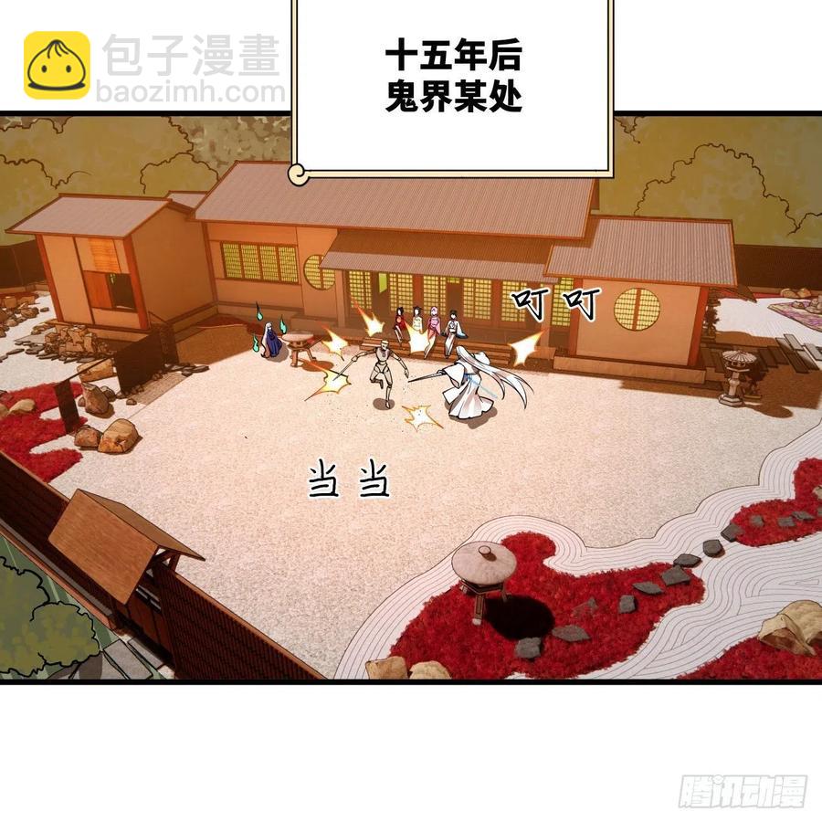 炼气练了三千年韩漫全集-266回 师尊，弟子想学这个！无删减无遮挡章节图片 