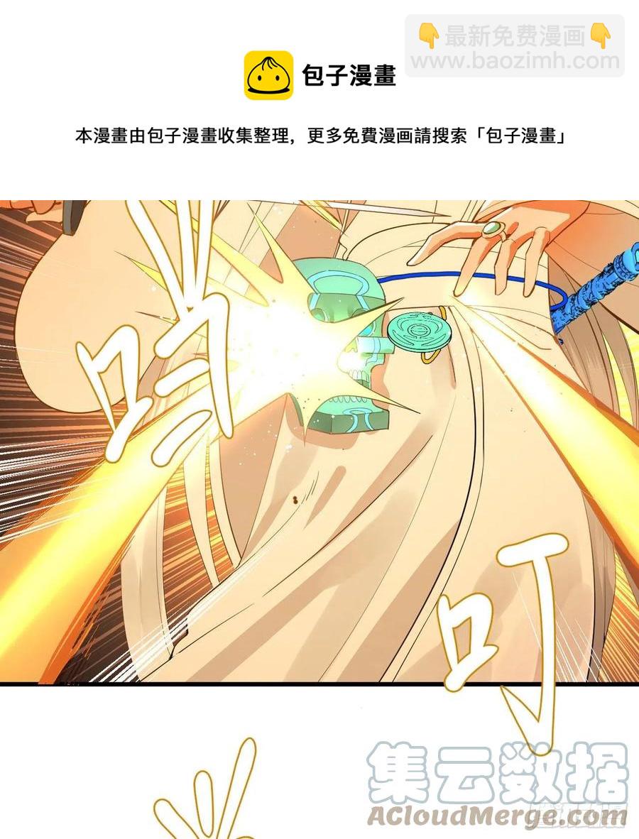 炼气练了三千年韩漫全集-266回 师尊，弟子想学这个！无删减无遮挡章节图片 
