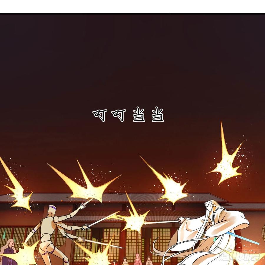 炼气练了三千年韩漫全集-266回 师尊，弟子想学这个！无删减无遮挡章节图片 