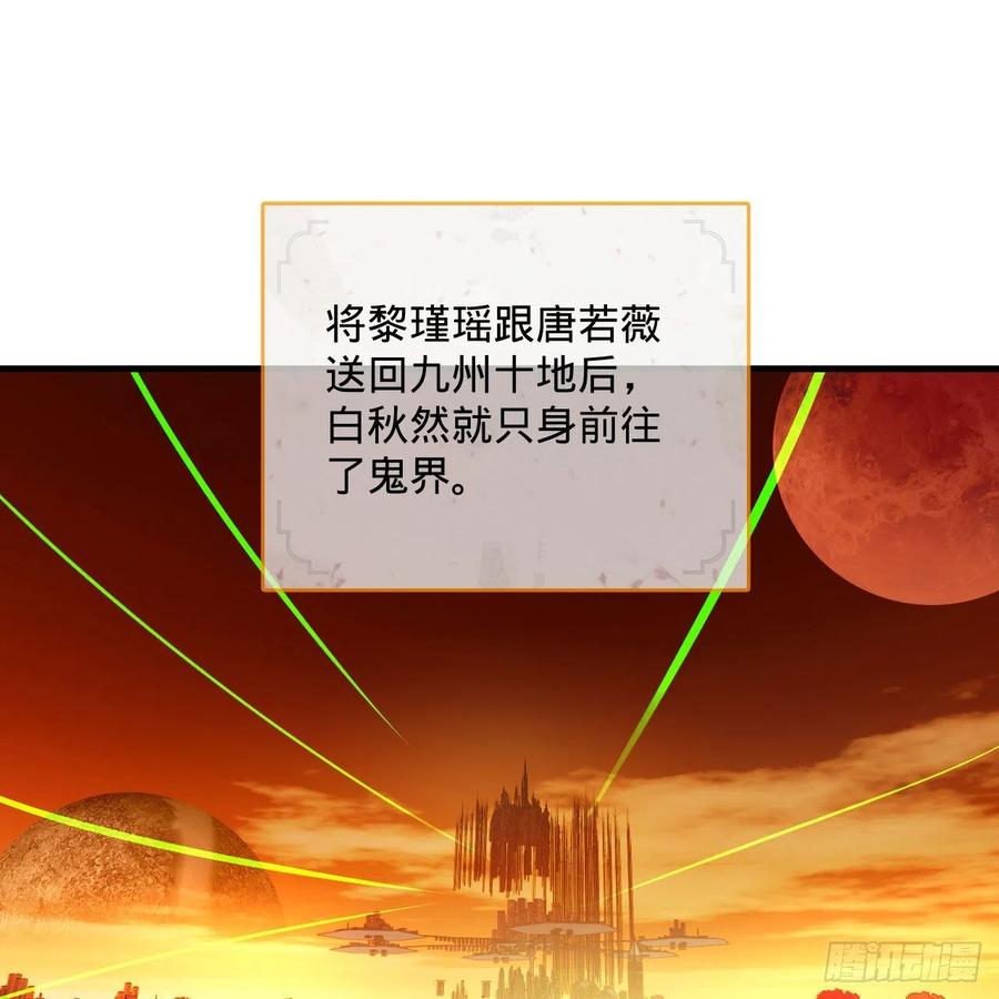 炼气练了三千年韩漫全集-266回 师尊，弟子想学这个！无删减无遮挡章节图片 