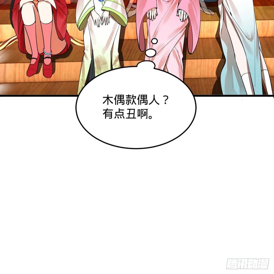 炼气练了三千年韩漫全集-266回 师尊，弟子想学这个！无删减无遮挡章节图片 