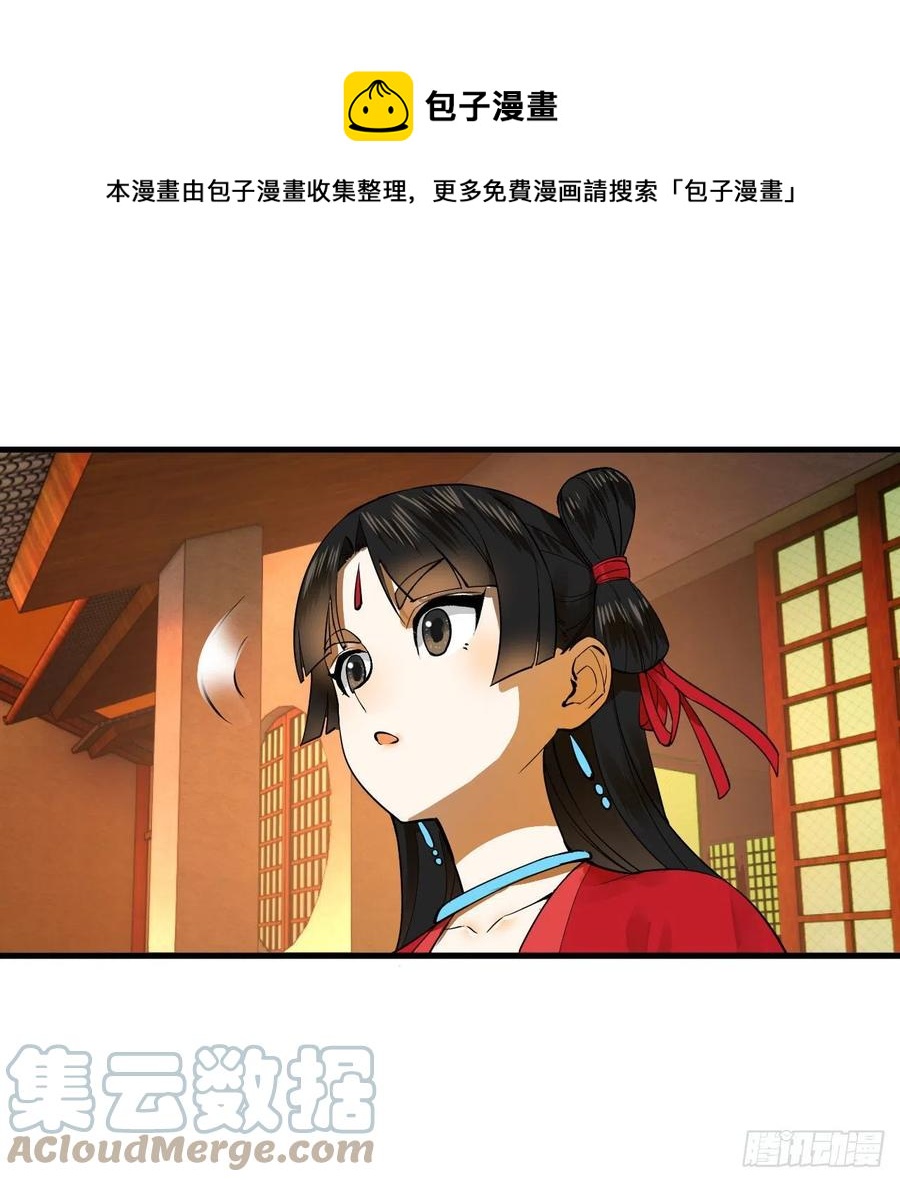 炼气练了三千年韩漫全集-266回 师尊，弟子想学这个！无删减无遮挡章节图片 