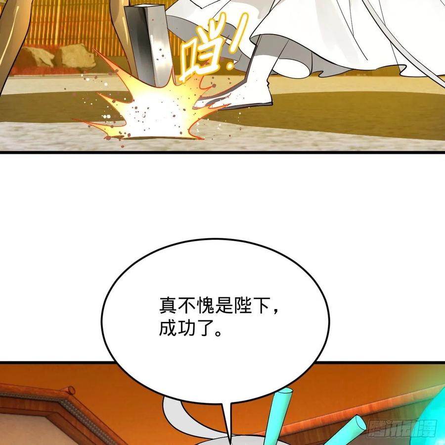 炼气练了三千年韩漫全集-266回 师尊，弟子想学这个！无删减无遮挡章节图片 