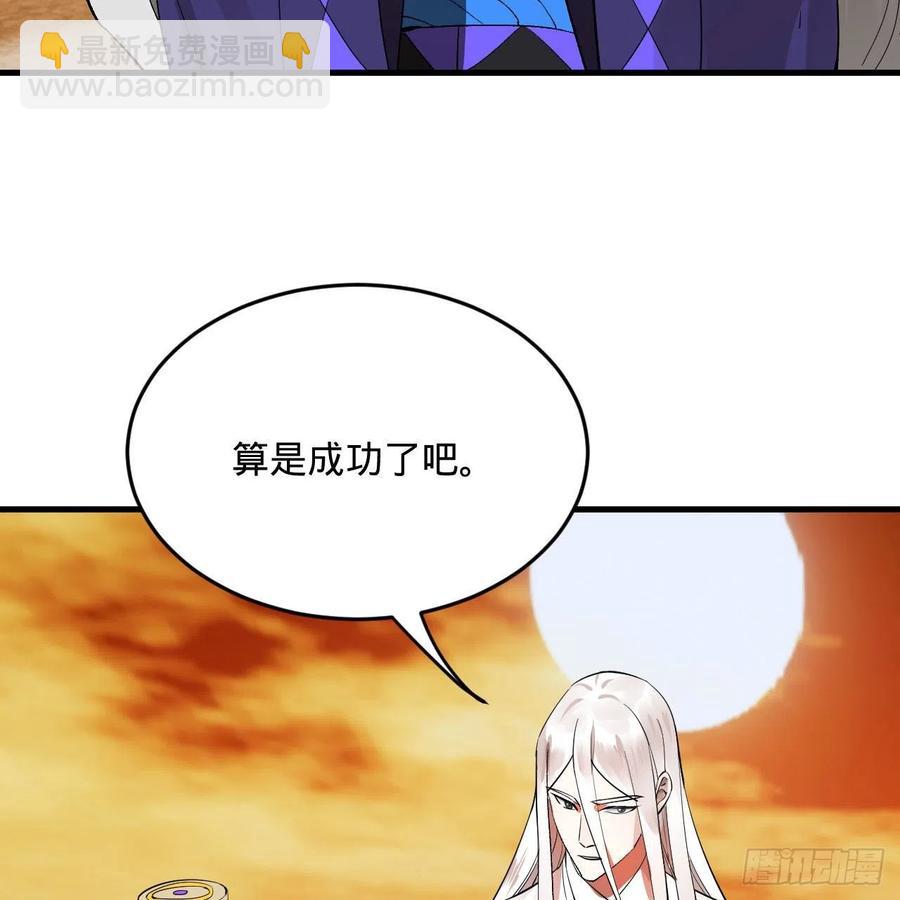 炼气练了三千年韩漫全集-266回 师尊，弟子想学这个！无删减无遮挡章节图片 