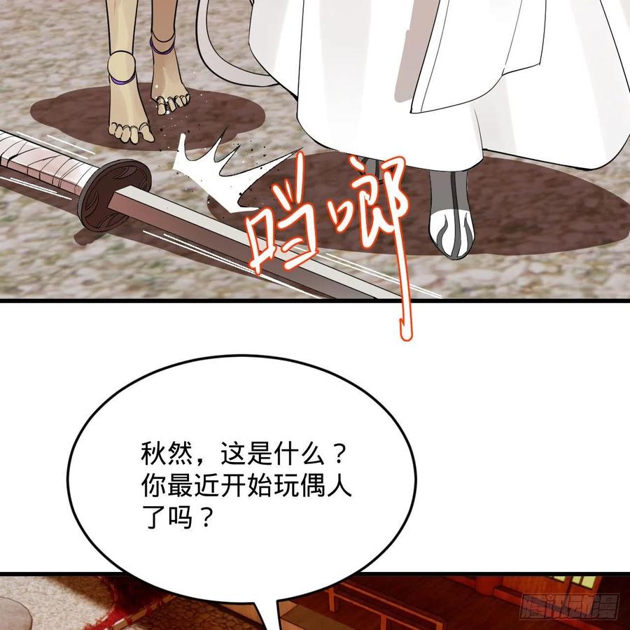 炼气练了三千年韩漫全集-266回 师尊，弟子想学这个！无删减无遮挡章节图片 