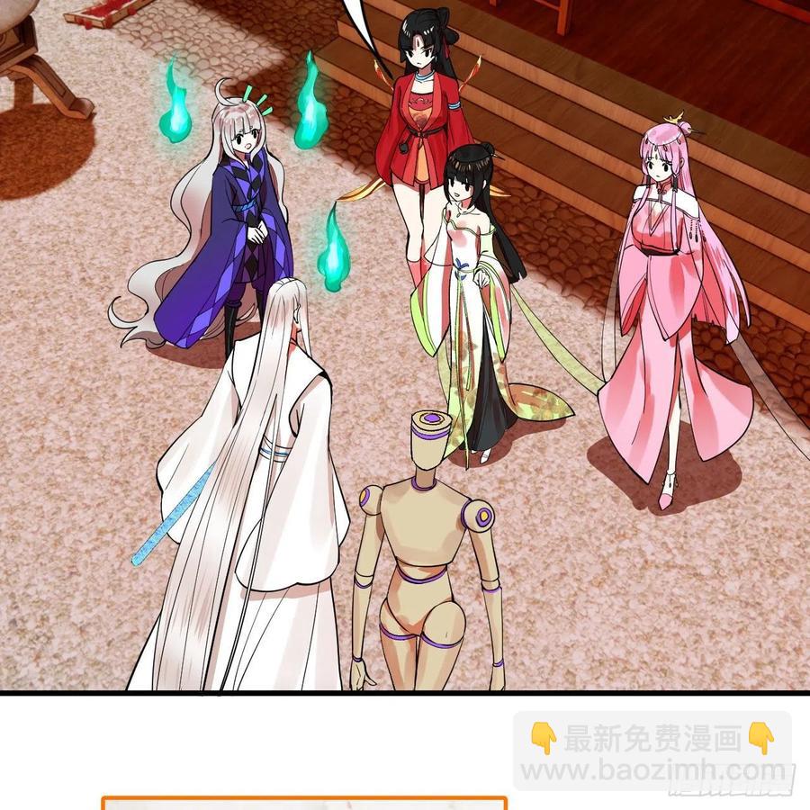 炼气练了三千年韩漫全集-266回 师尊，弟子想学这个！无删减无遮挡章节图片 