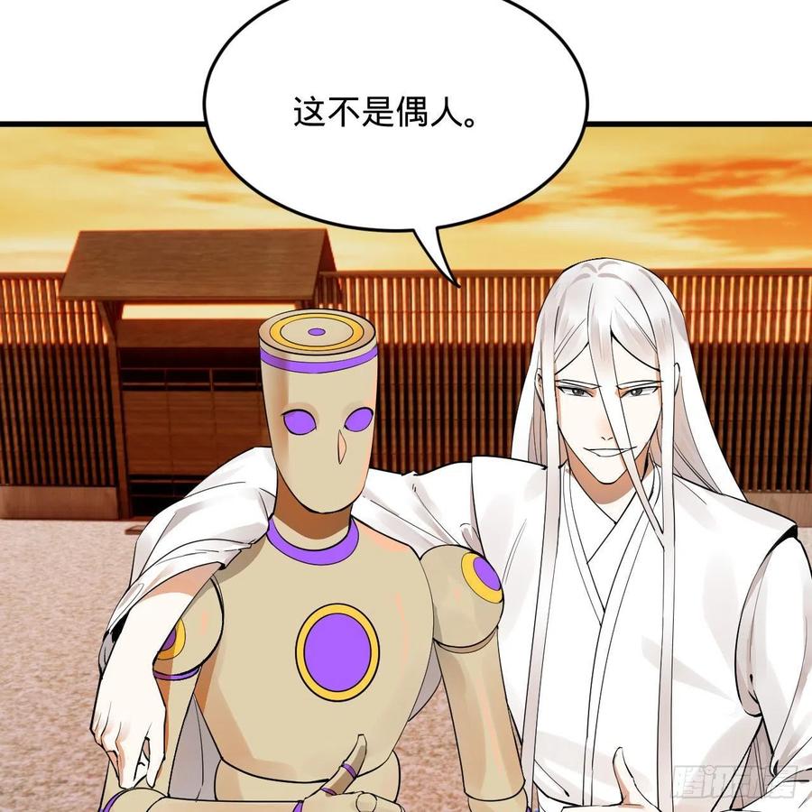 炼气练了三千年韩漫全集-266回 师尊，弟子想学这个！无删减无遮挡章节图片 