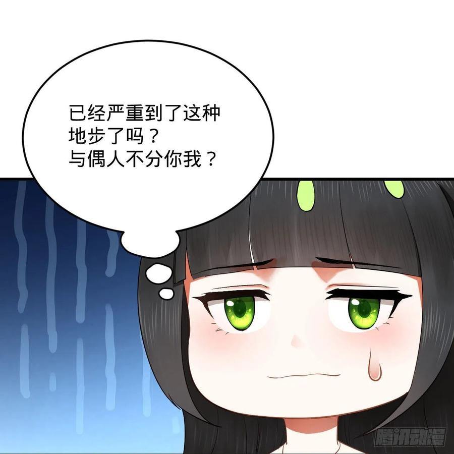 炼气练了三千年韩漫全集-266回 师尊，弟子想学这个！无删减无遮挡章节图片 