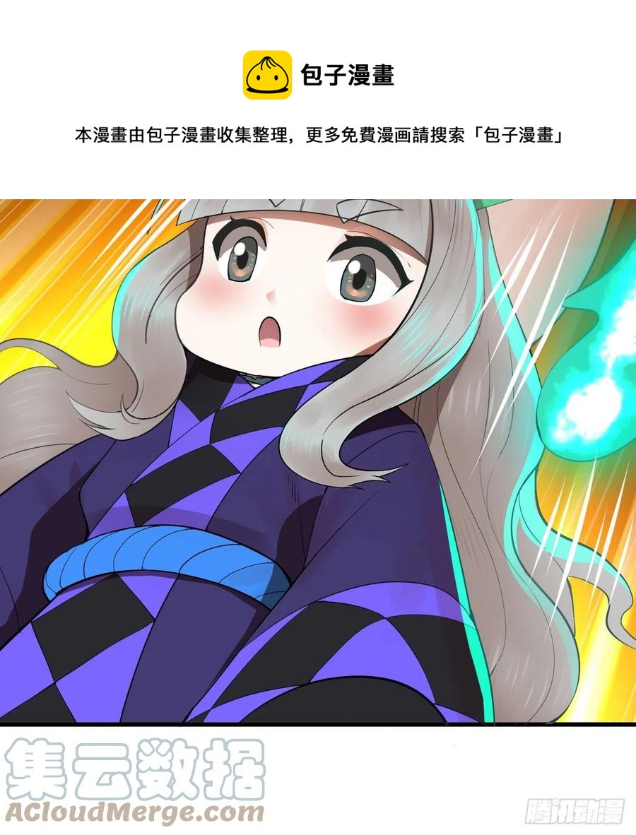 炼气练了三千年韩漫全集-266回 师尊，弟子想学这个！无删减无遮挡章节图片 