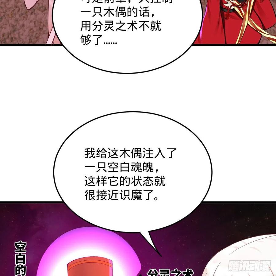 炼气练了三千年韩漫全集-266回 师尊，弟子想学这个！无删减无遮挡章节图片 