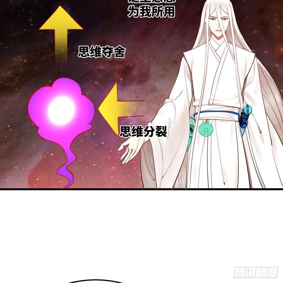 炼气练了三千年韩漫全集-266回 师尊，弟子想学这个！无删减无遮挡章节图片 
