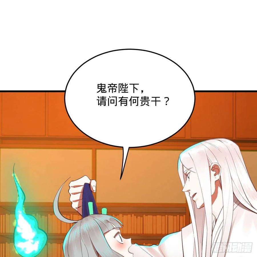 炼气练了三千年韩漫全集-266回 师尊，弟子想学这个！无删减无遮挡章节图片 