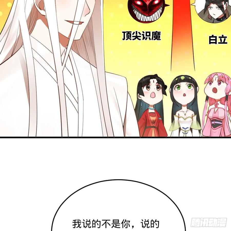 炼气练了三千年韩漫全集-266回 师尊，弟子想学这个！无删减无遮挡章节图片 