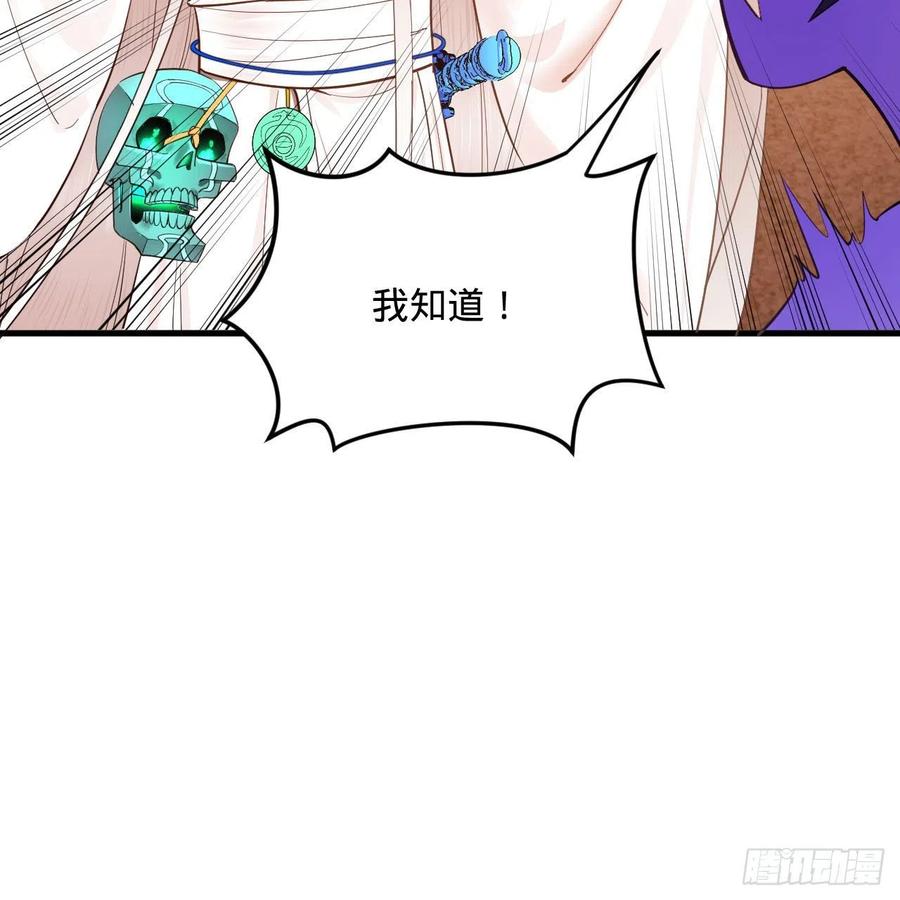 炼气练了三千年韩漫全集-266回 师尊，弟子想学这个！无删减无遮挡章节图片 