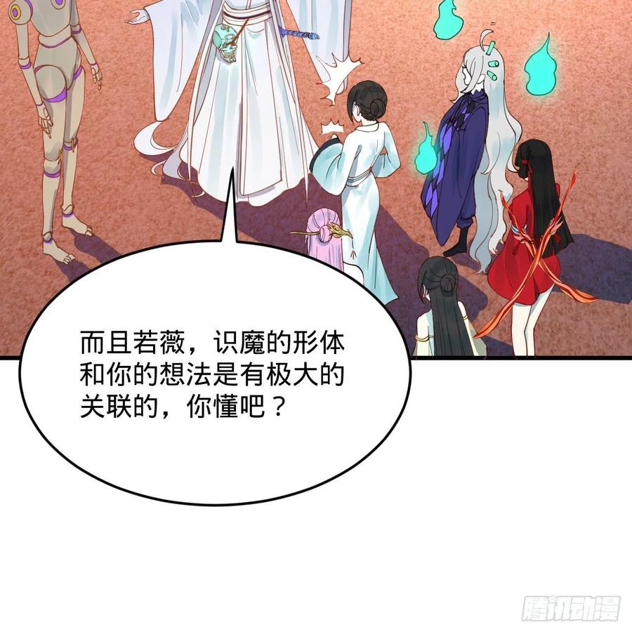 炼气练了三千年韩漫全集-266回 师尊，弟子想学这个！无删减无遮挡章节图片 