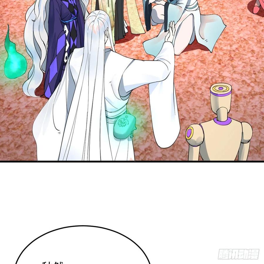 炼气练了三千年韩漫全集-266回 师尊，弟子想学这个！无删减无遮挡章节图片 