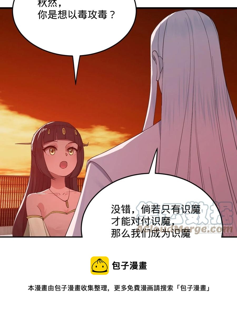 炼气练了三千年韩漫全集-266回 师尊，弟子想学这个！无删减无遮挡章节图片 