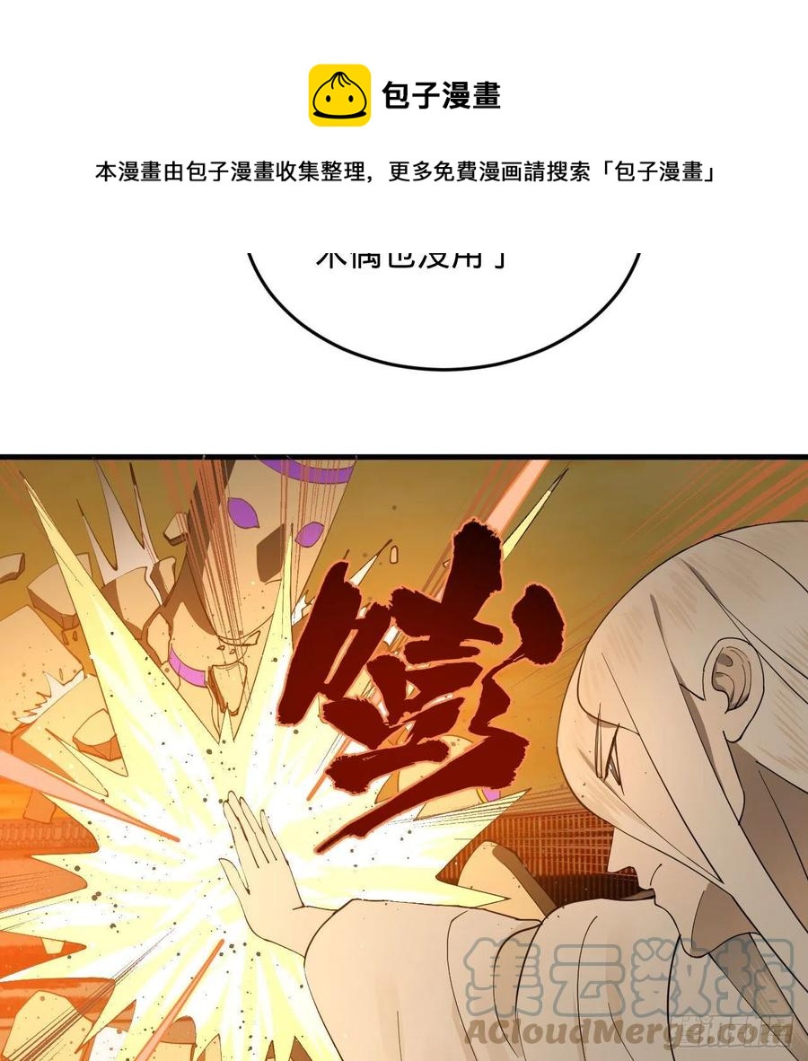 炼气练了三千年韩漫全集-266回 师尊，弟子想学这个！无删减无遮挡章节图片 