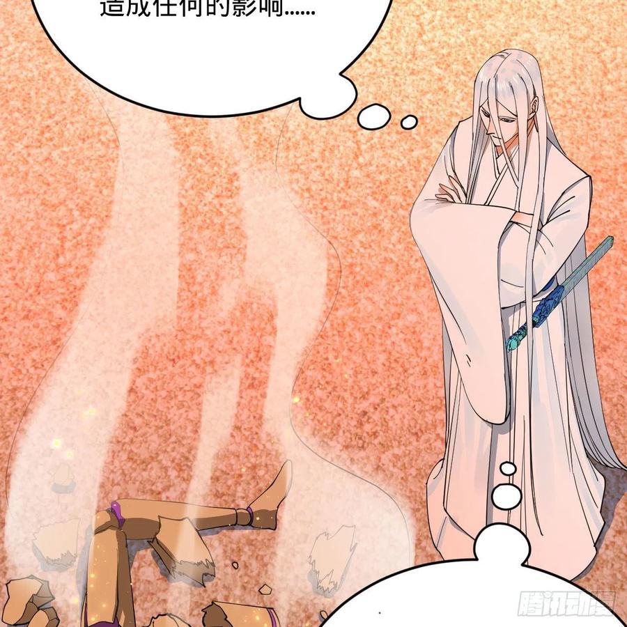 炼气练了三千年韩漫全集-266回 师尊，弟子想学这个！无删减无遮挡章节图片 