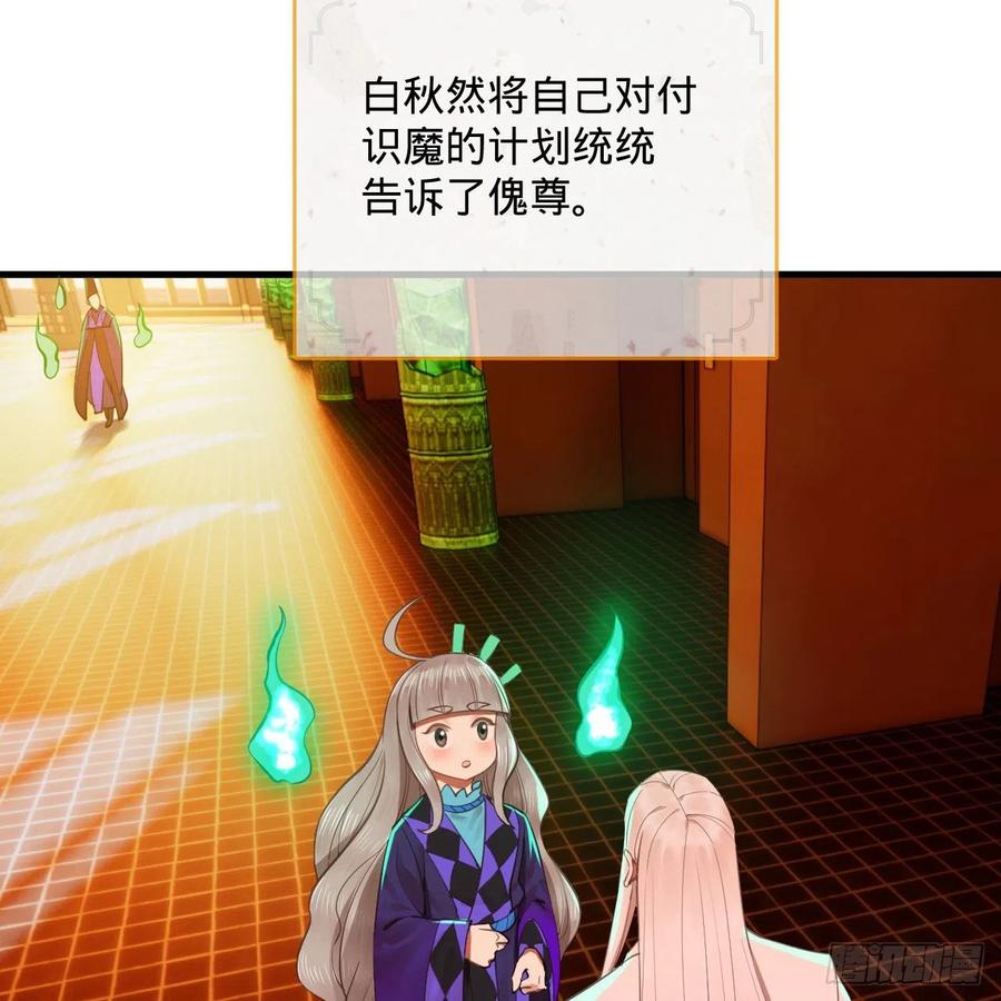 炼气练了三千年韩漫全集-266回 师尊，弟子想学这个！无删减无遮挡章节图片 