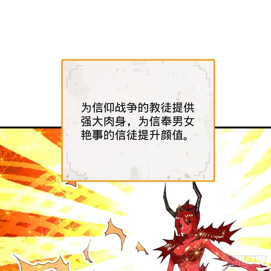 炼气练了三千年韩漫全集-266回 师尊，弟子想学这个！无删减无遮挡章节图片 